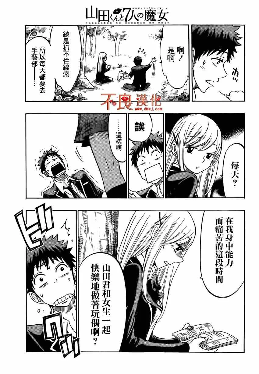 第154话 第10页