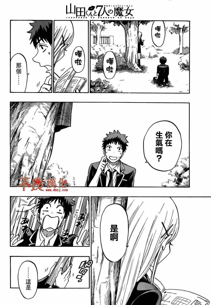 第154话 第11页