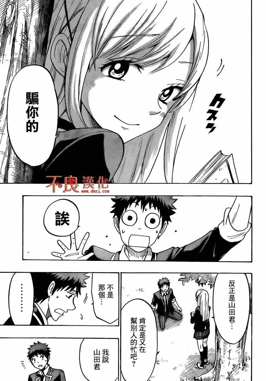 第154话 第12页