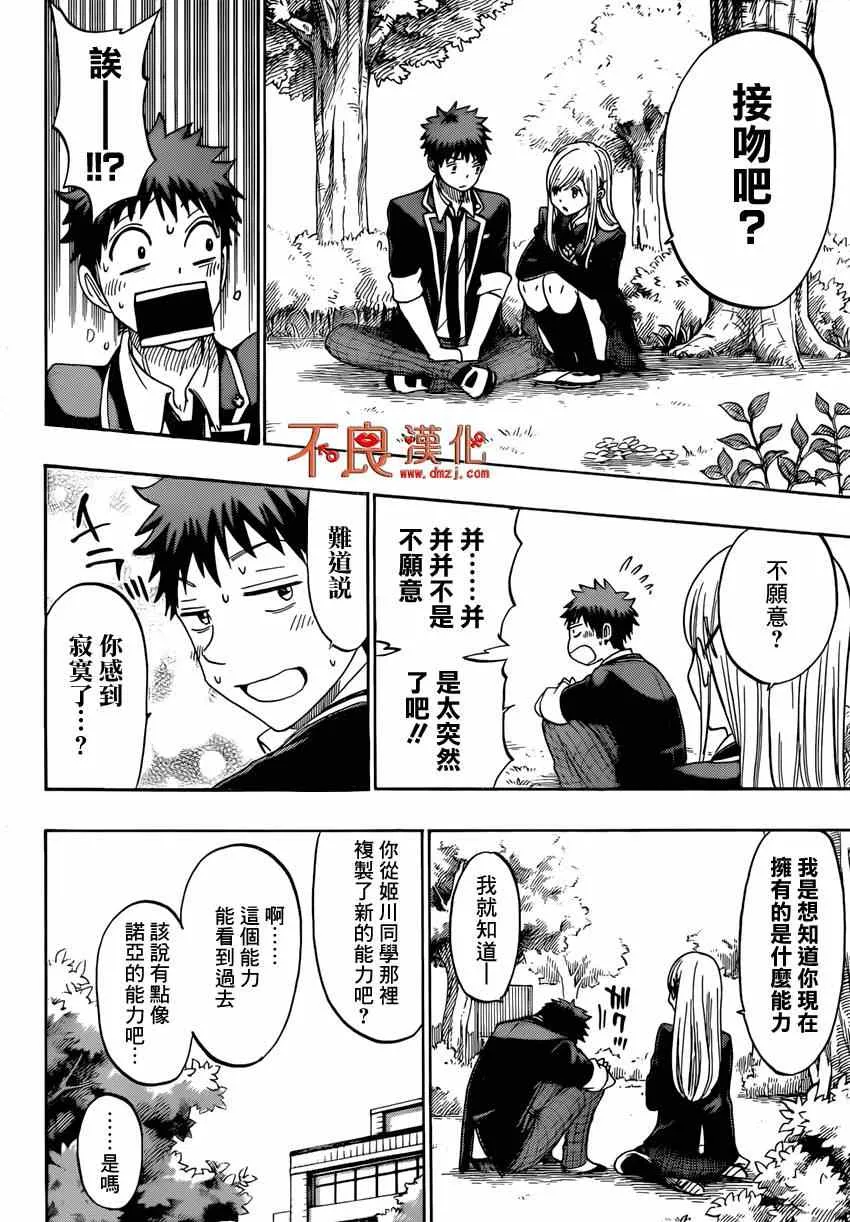 第154话 第13页