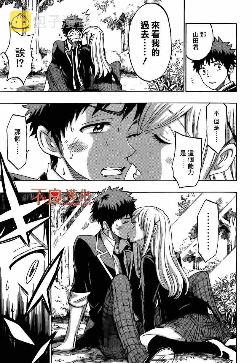 第154话 第14页
