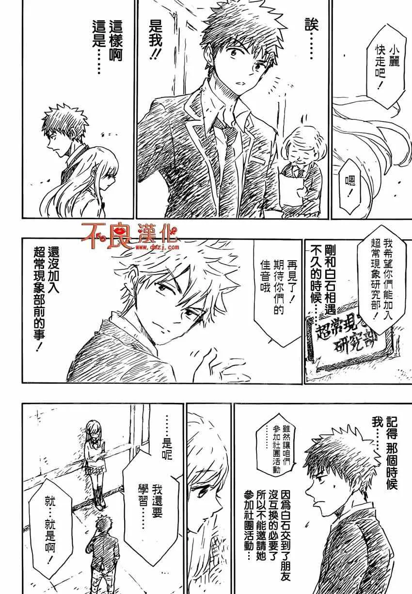 第154话 第15页