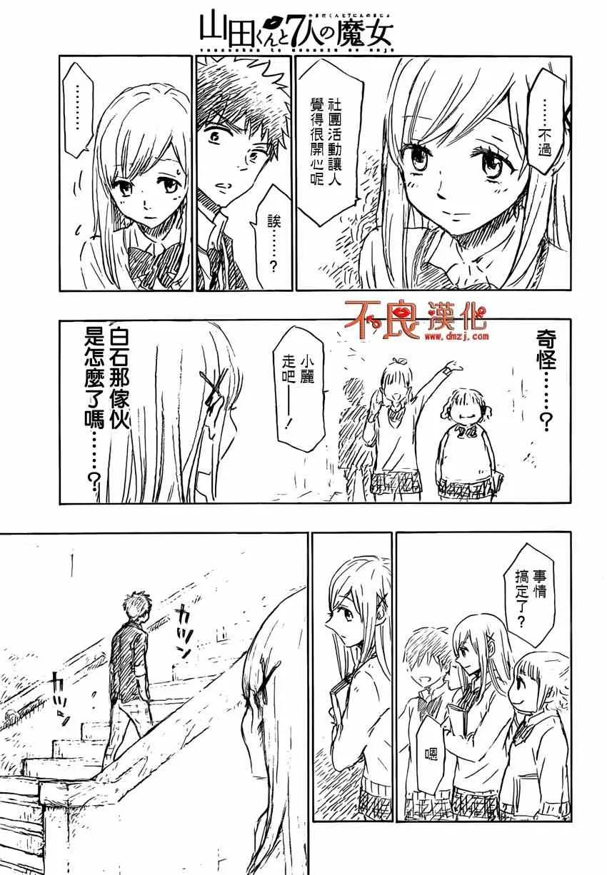 第154话 第16页