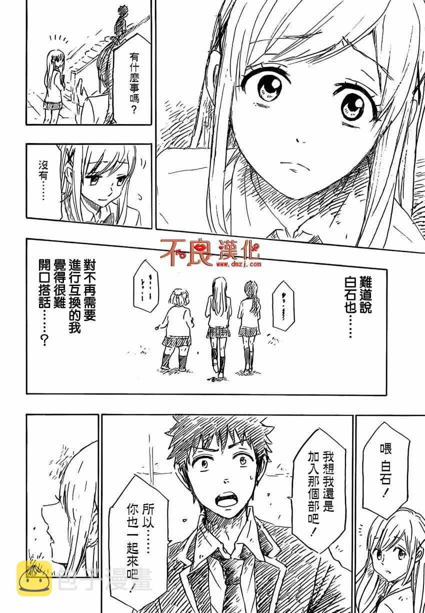 第154话 第17页