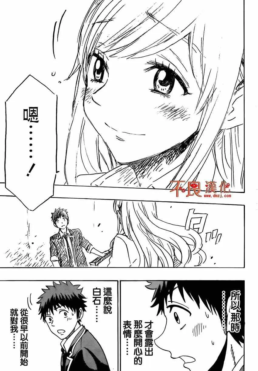 第154话 第18页