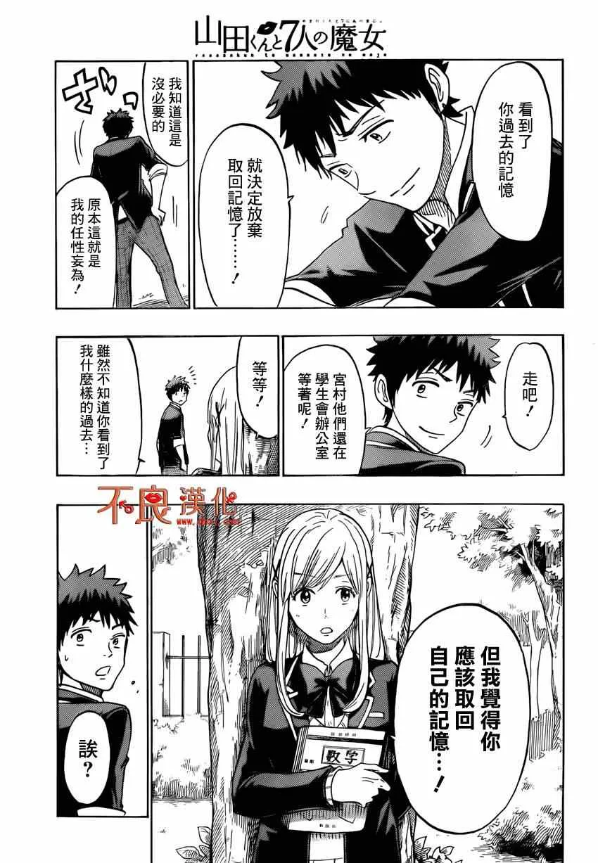 第154话 第21页
