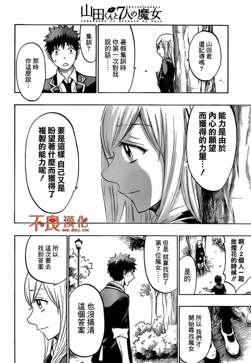 第154话 第22页