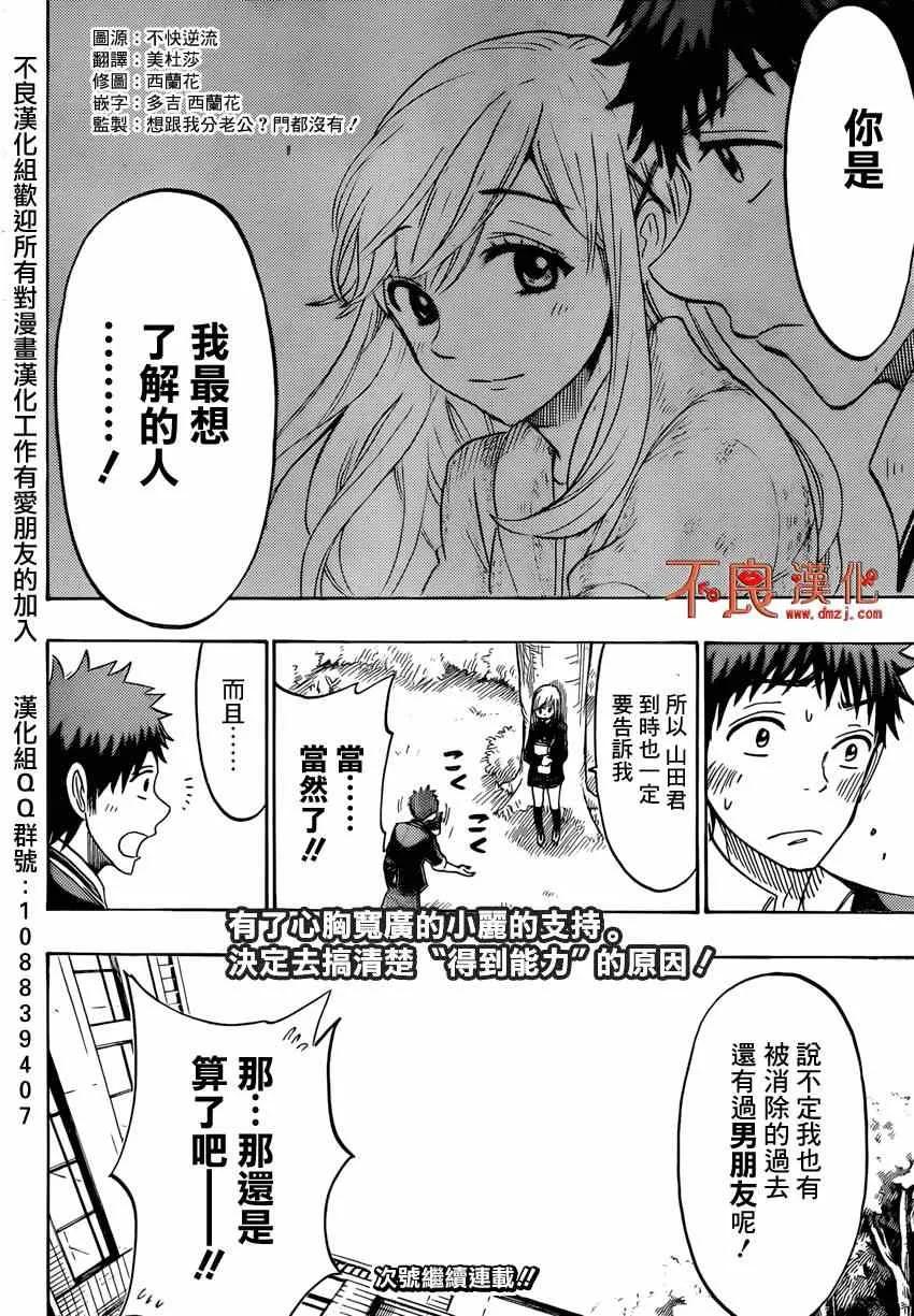 第154话 第24页
