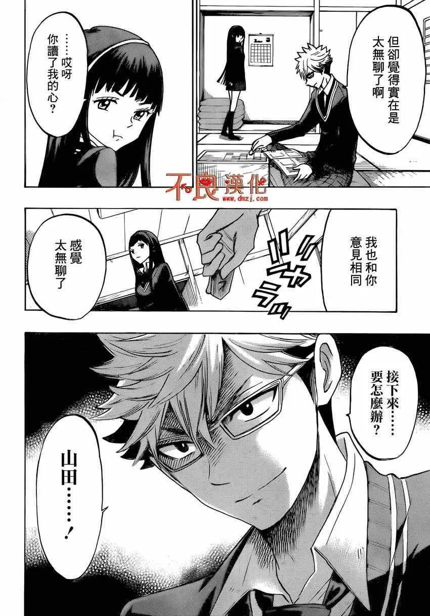 第155话 第2页