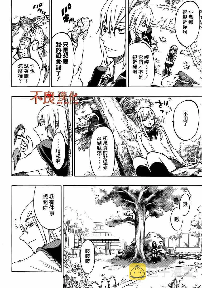 第155话 第4页