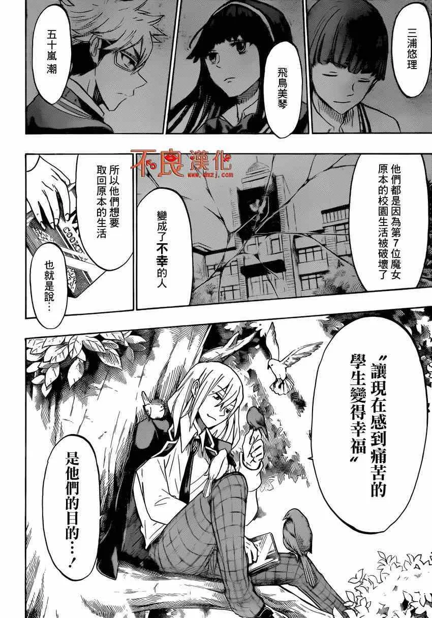 第155话 第6页
