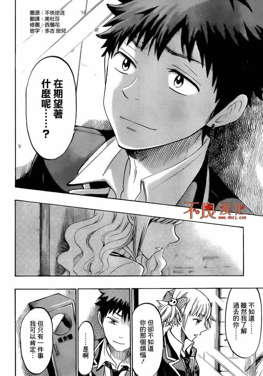 第155话 第14页