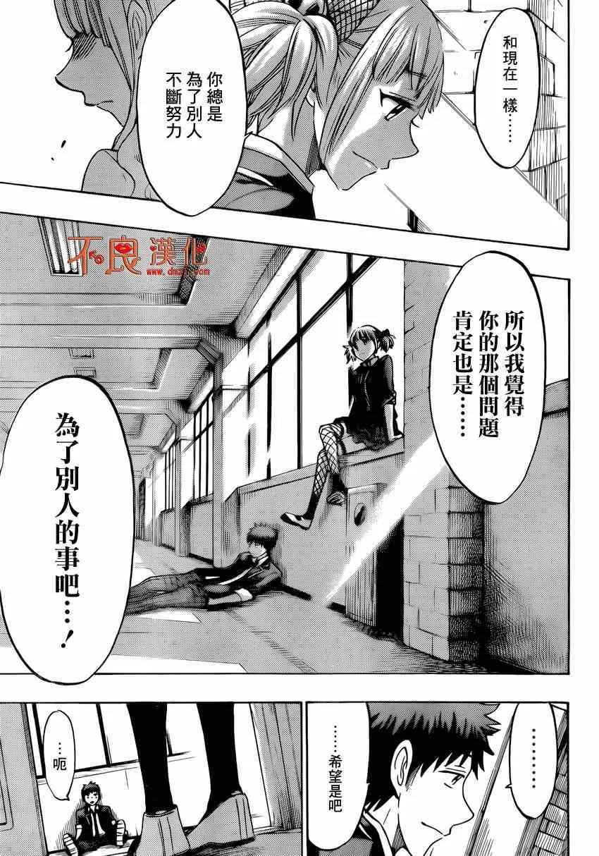第155话 第15页
