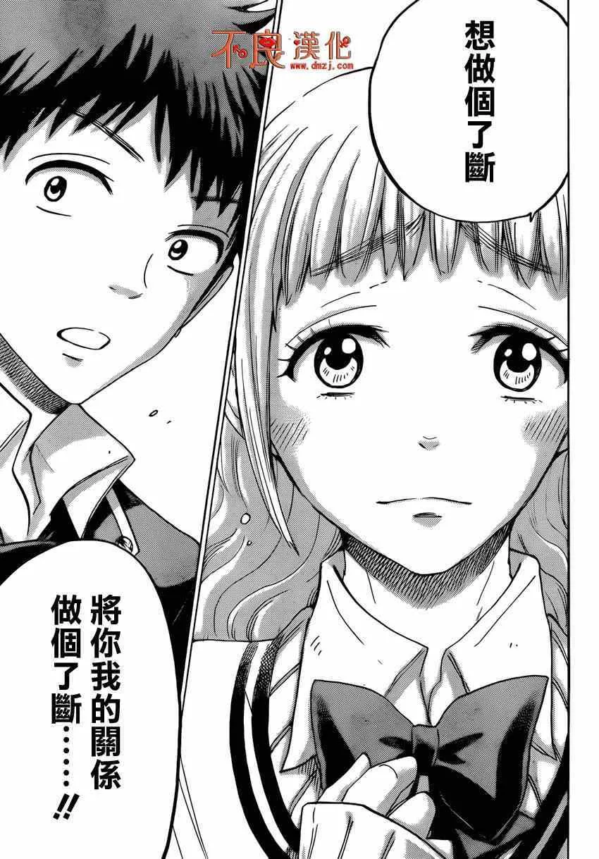 第155话 第17页