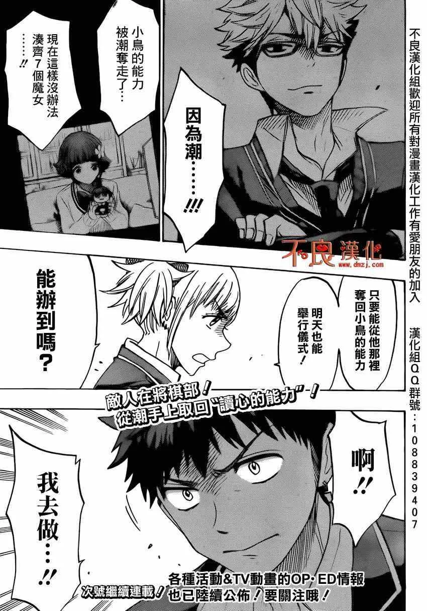 第155话 第19页