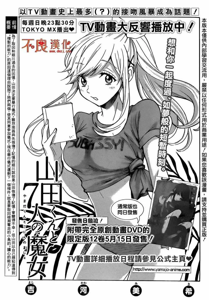 第156话 第1页