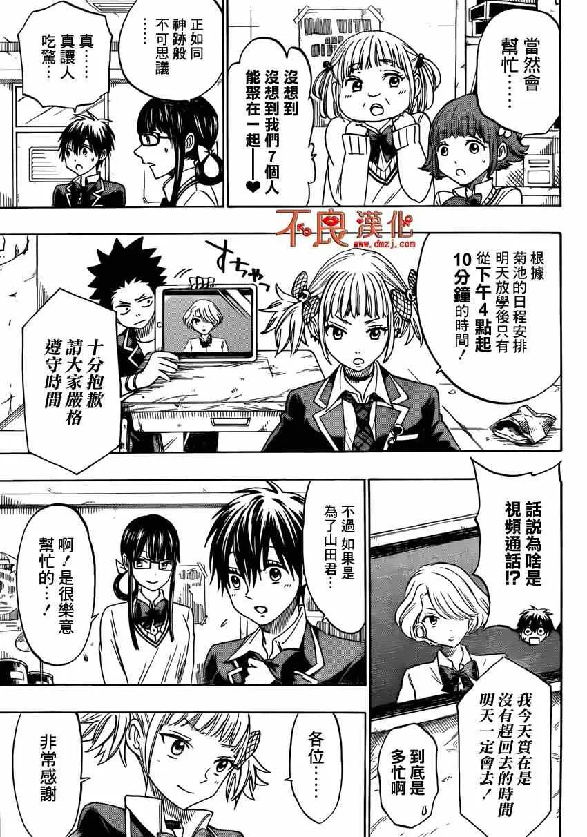 第156话 第3页