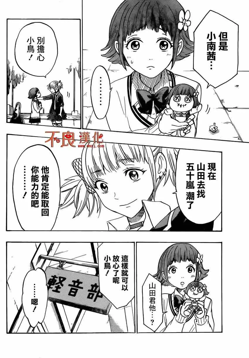 第156话 第4页
