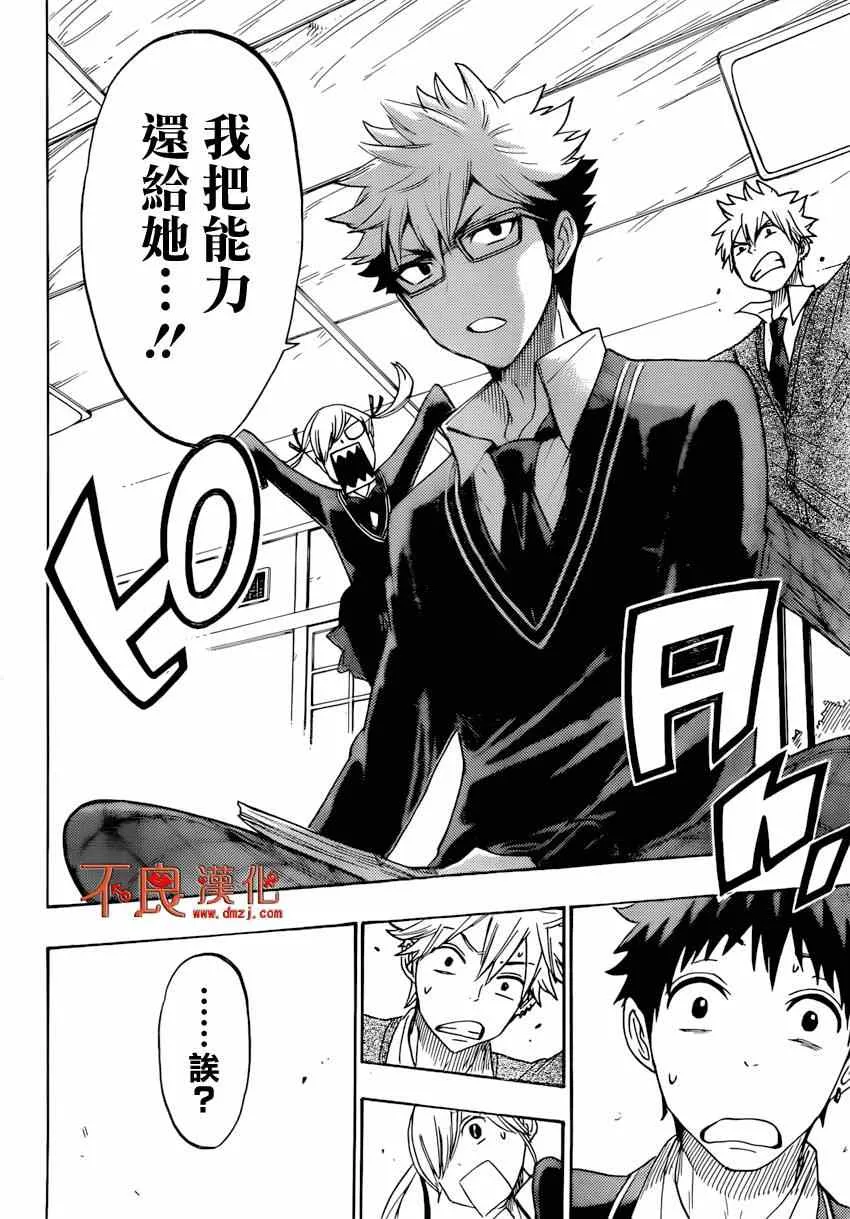 第156话 第10页