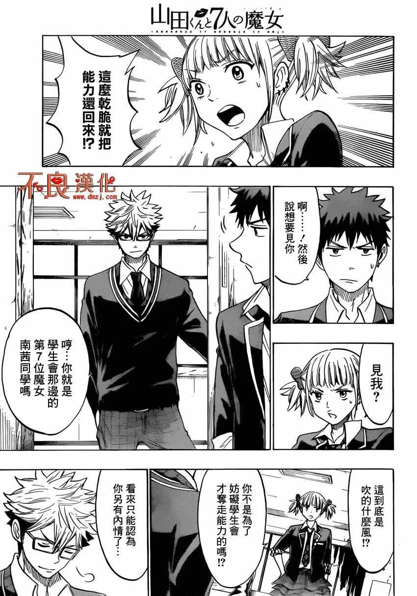 第156话 第11页