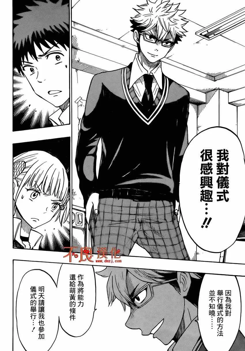 第156话 第12页