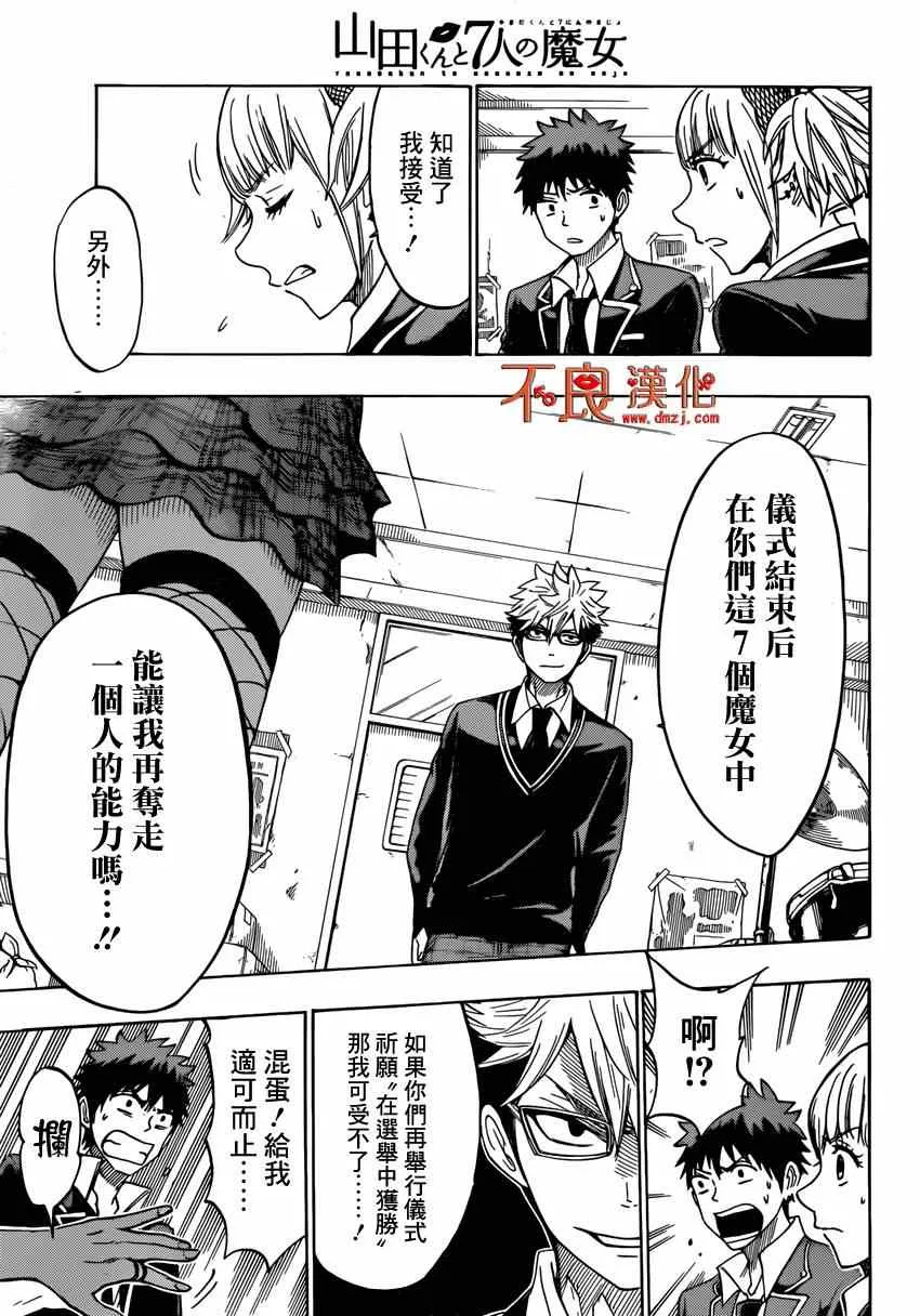 第156话 第13页