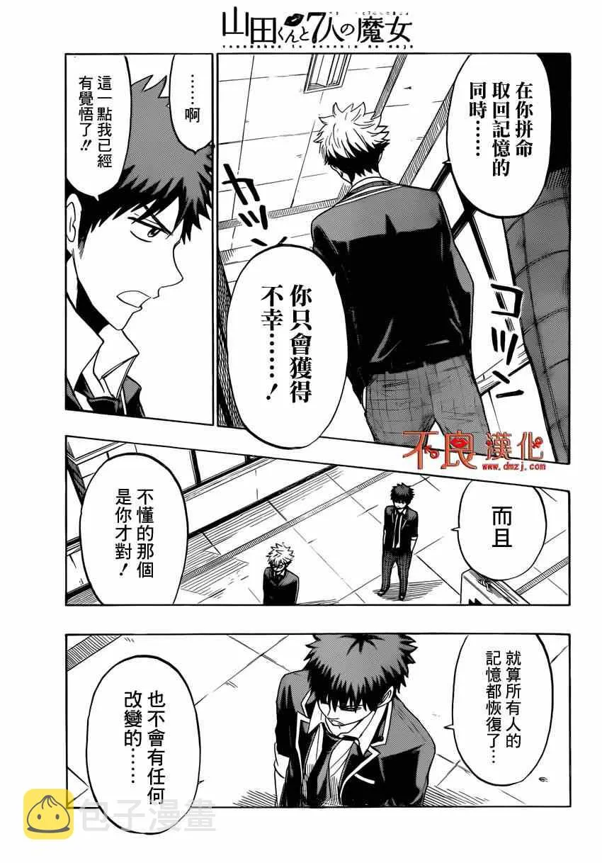 第156话 第15页