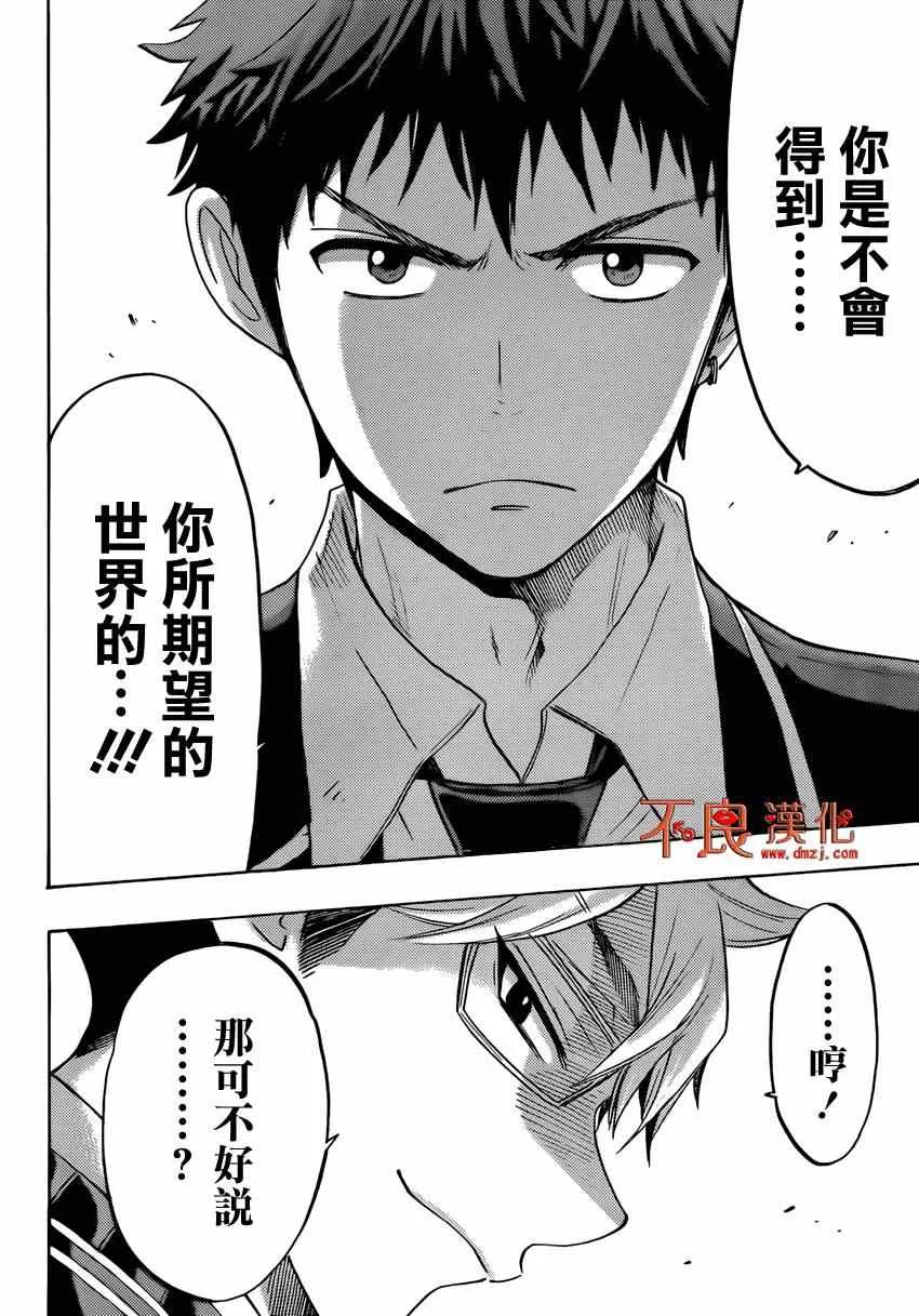 第156话 第16页