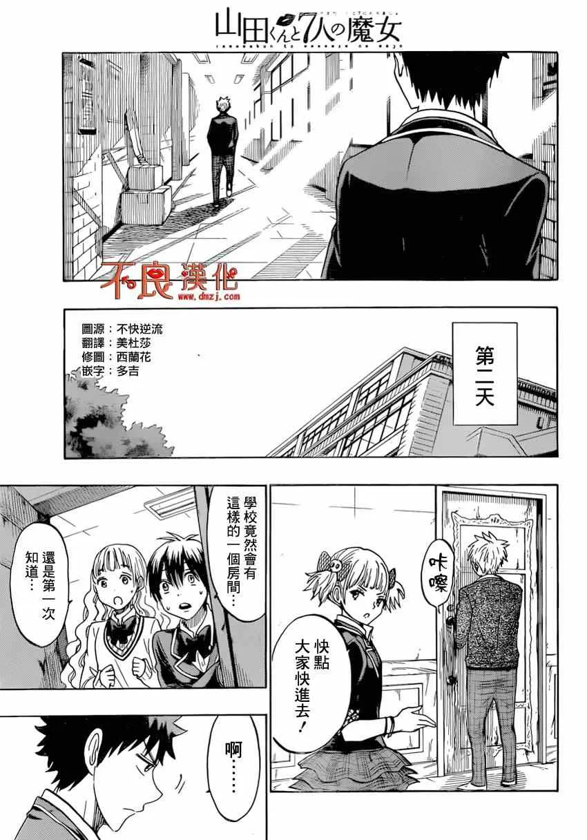 第156话 第17页
