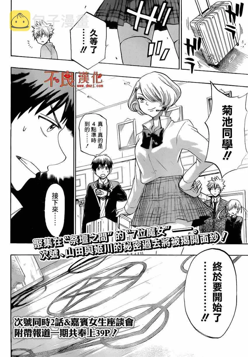 第156话 第19页