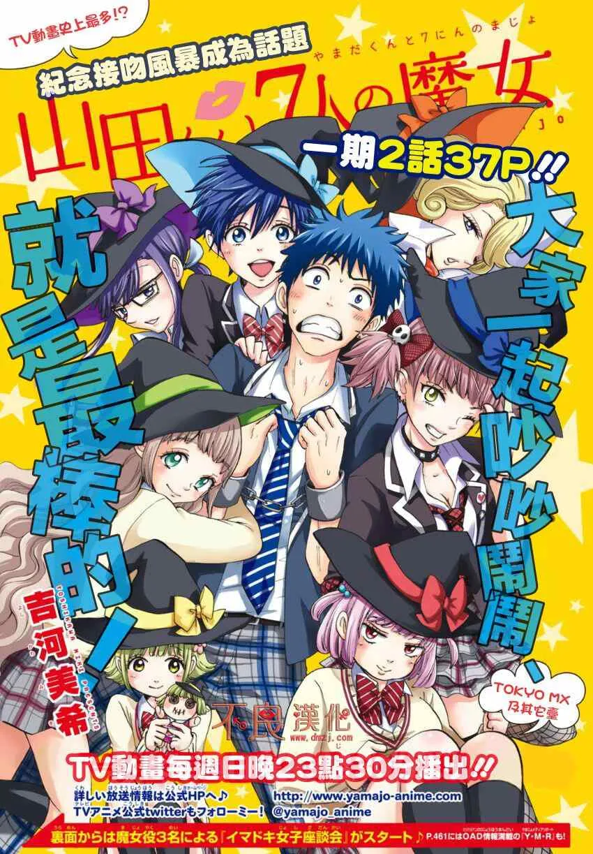 第157话 第2页