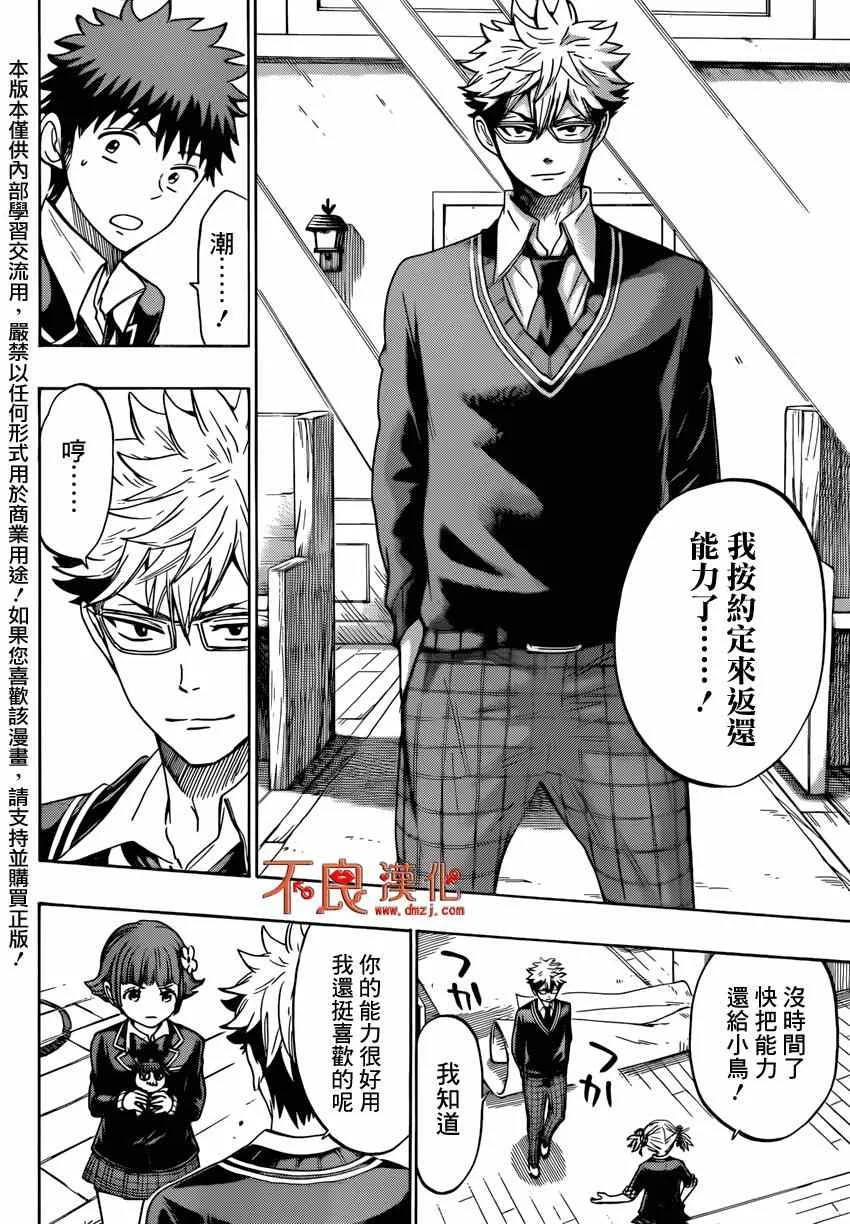 第157话 第4页