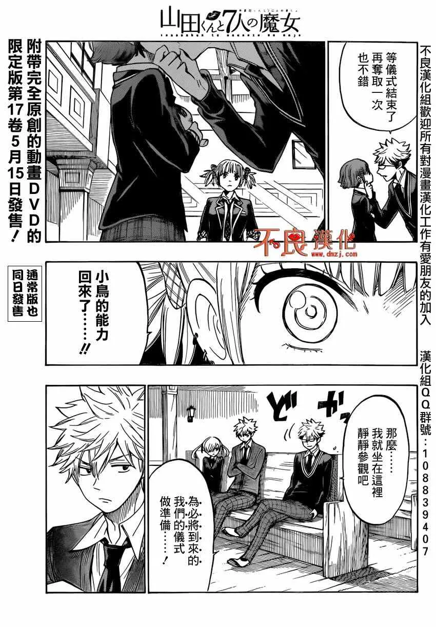 第157话 第5页
