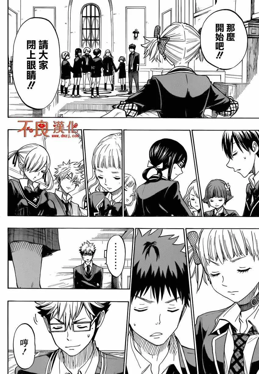 第157话 第6页