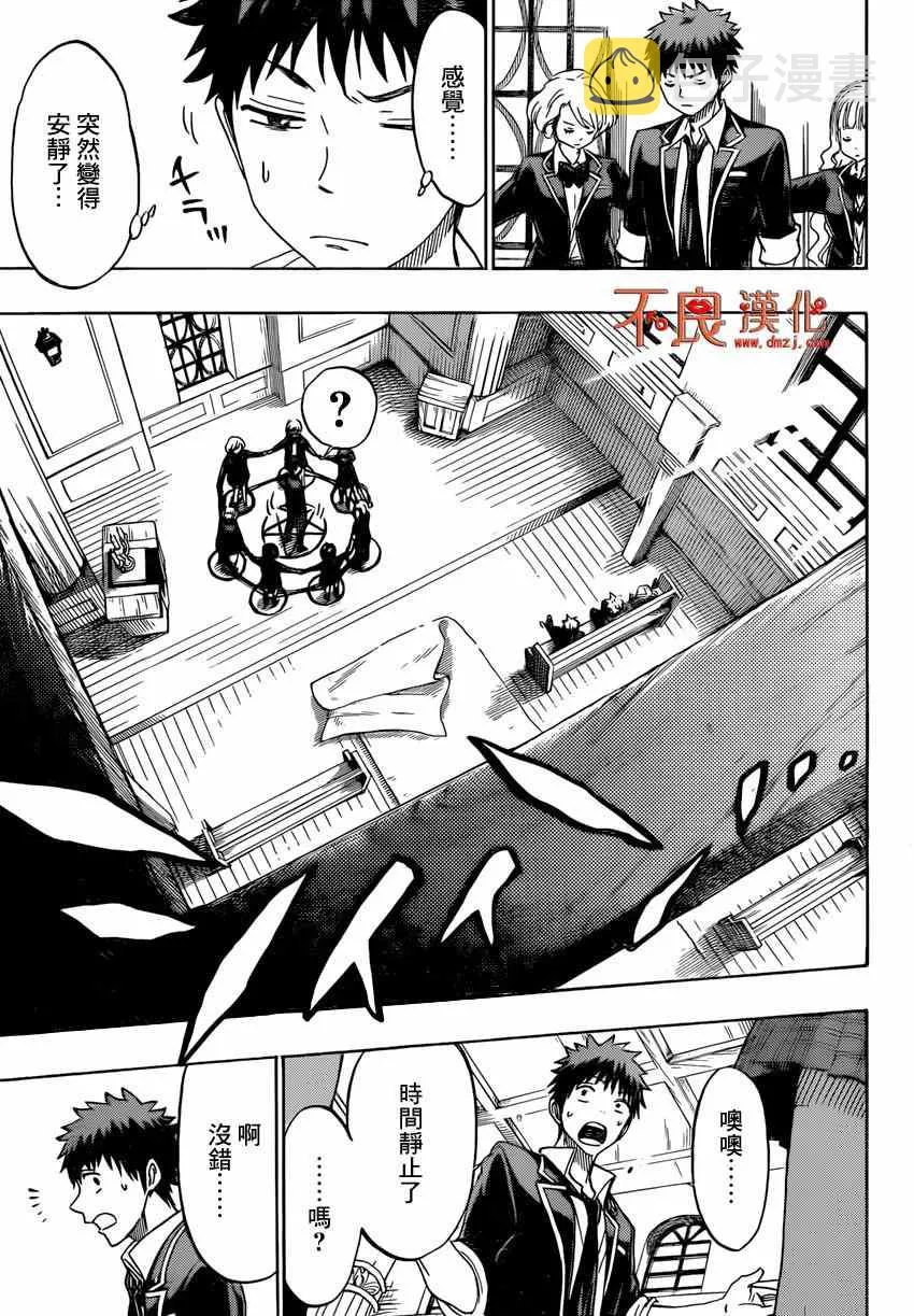 第157话 第7页
