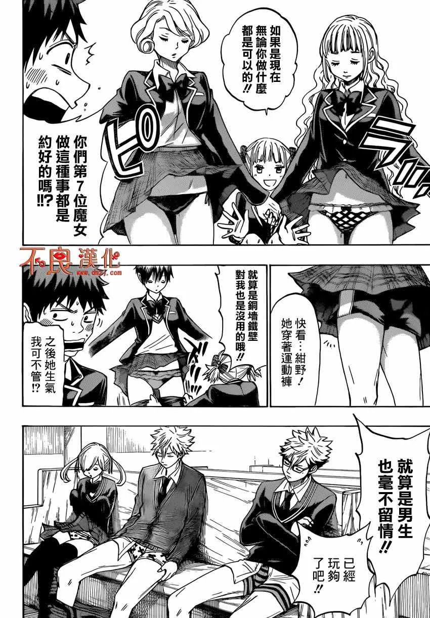 第157话 第8页