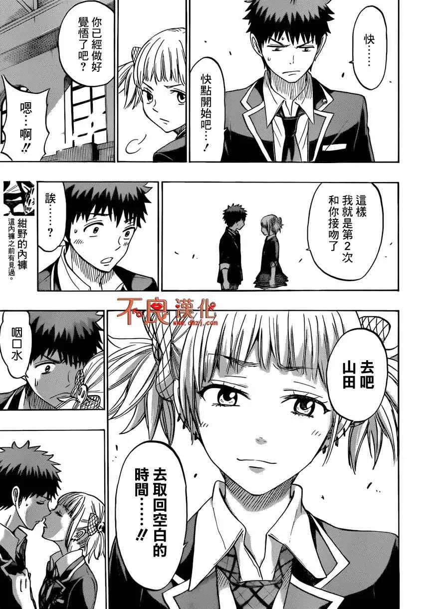 第157话 第9页