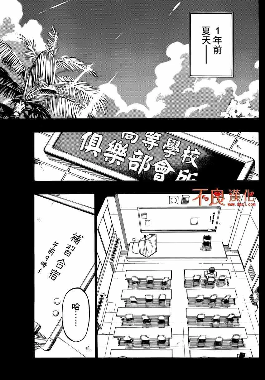 第157话 第11页