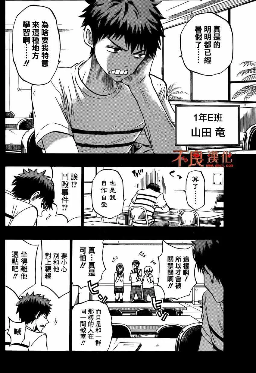 第157话 第12页