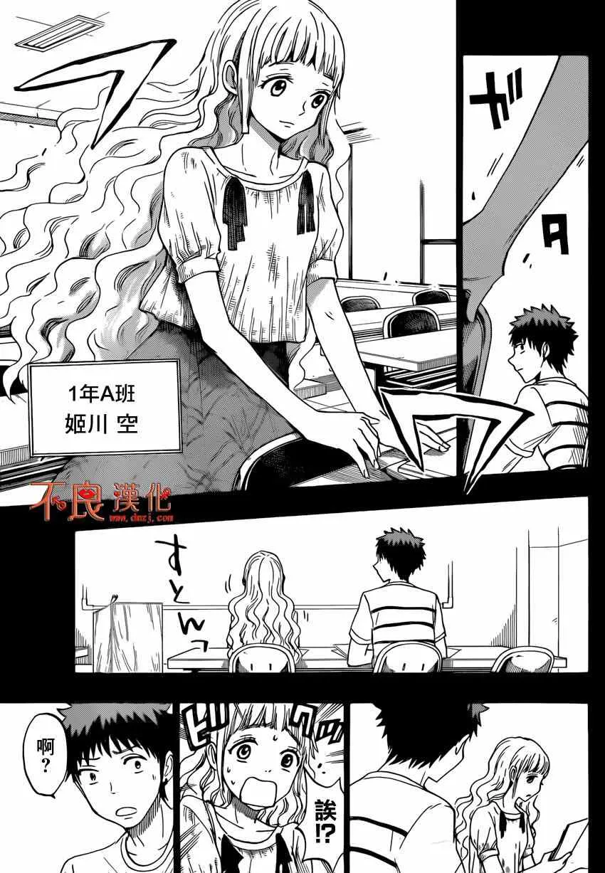第157话 第13页