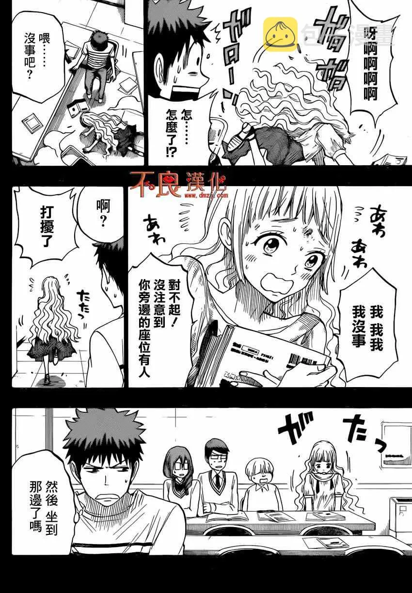 第157话 第14页