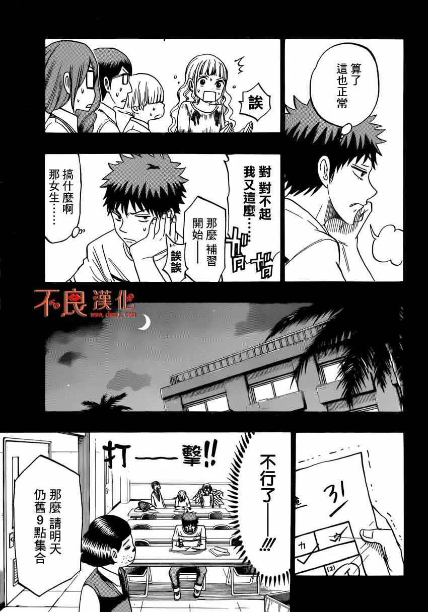 第157话 第15页