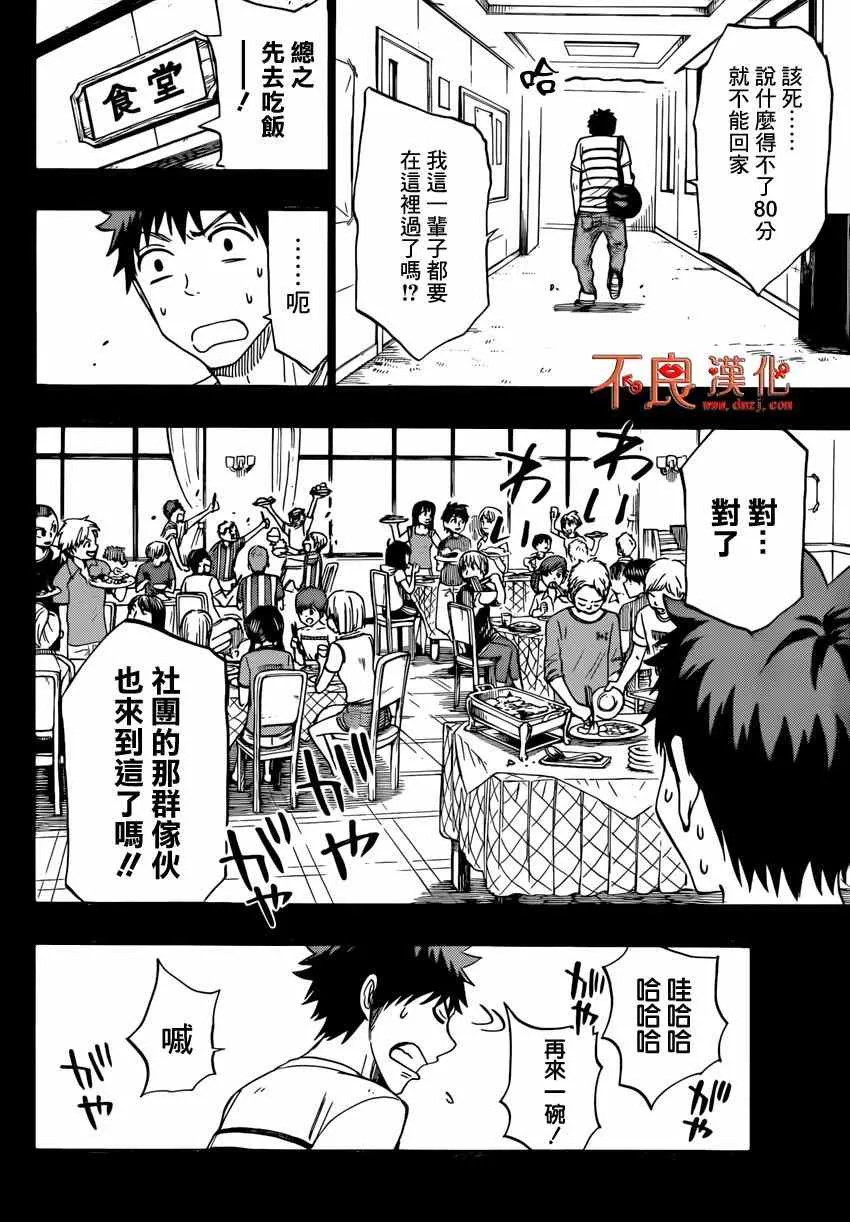 第157话 第16页