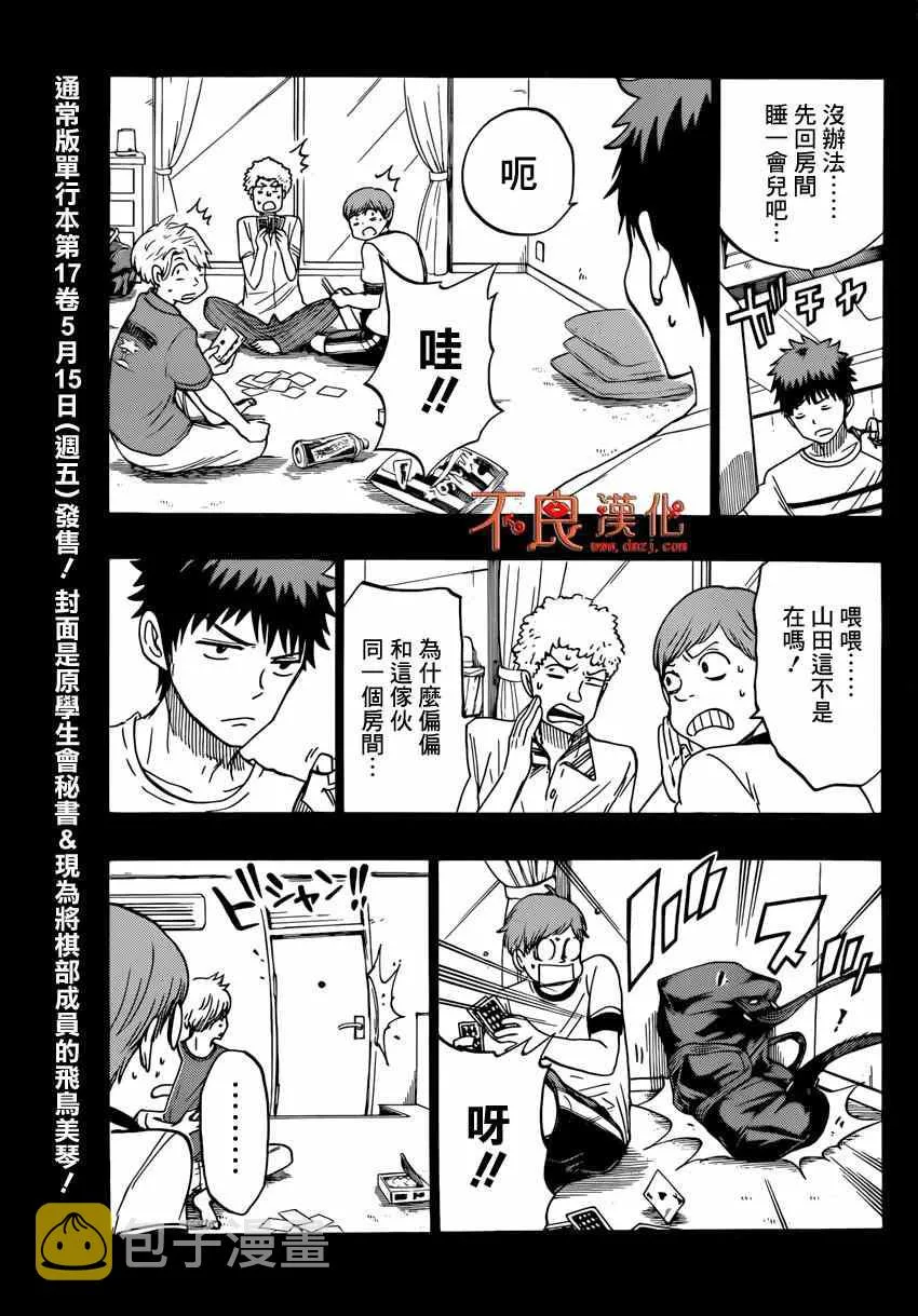 第157话 第17页