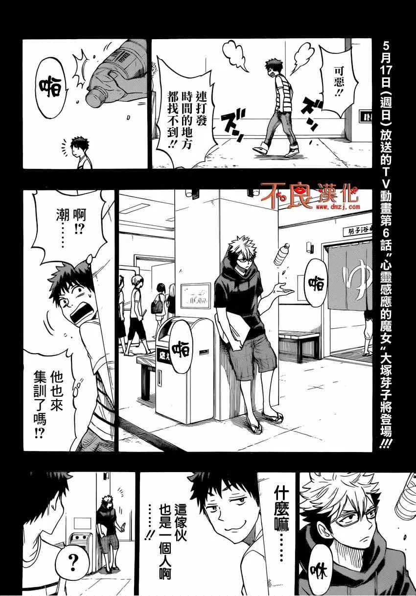 第157话 第18页