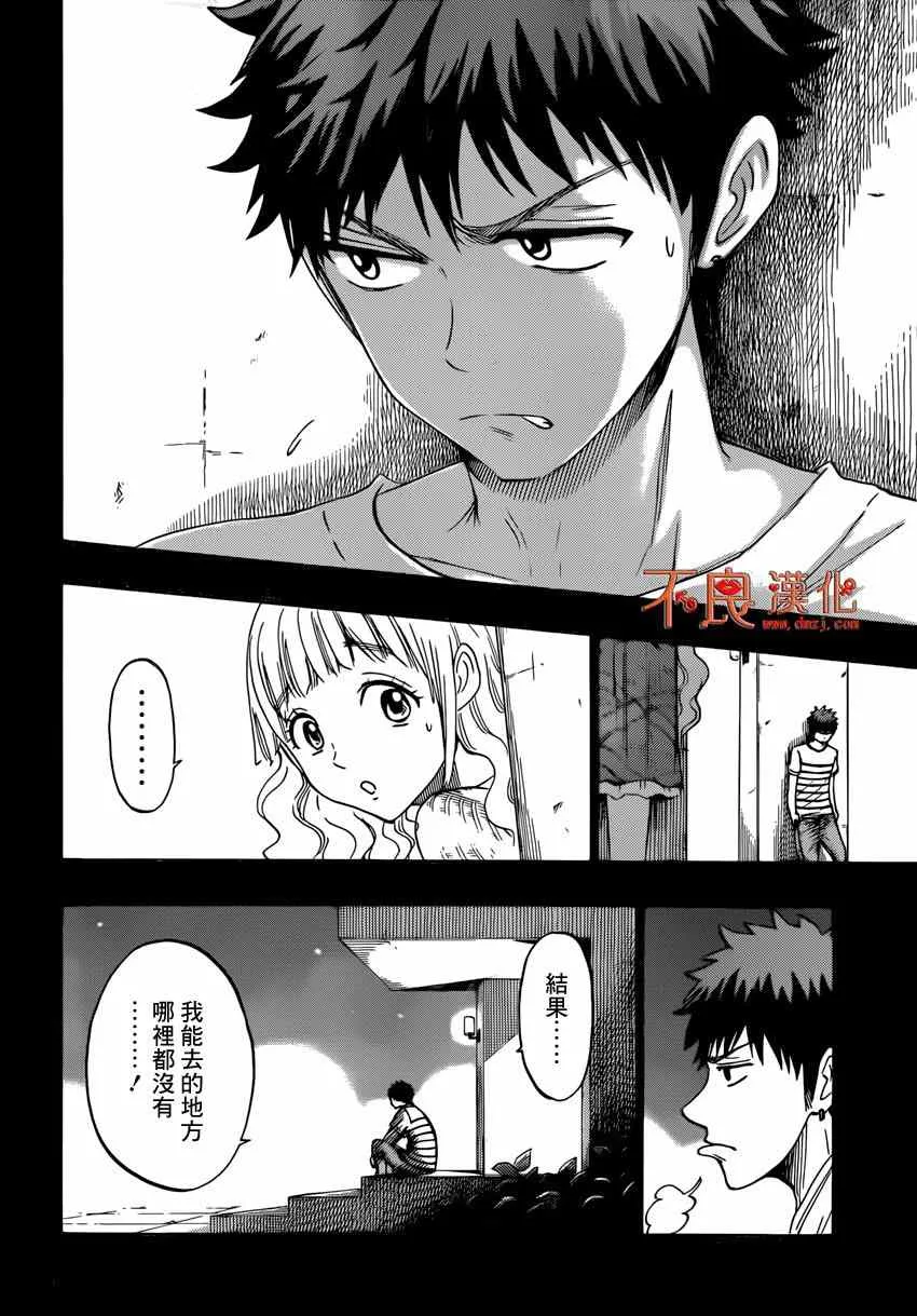 第157话 第20页