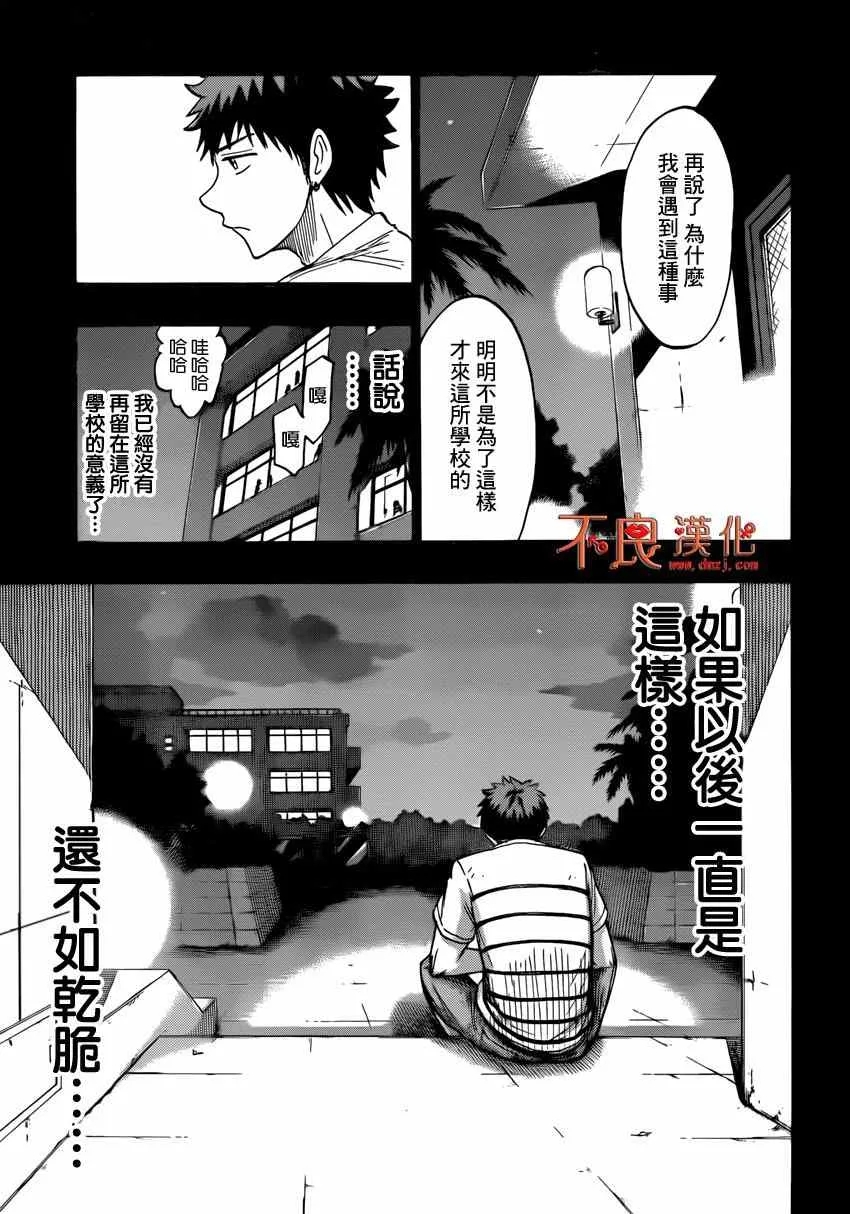 第157话 第21页