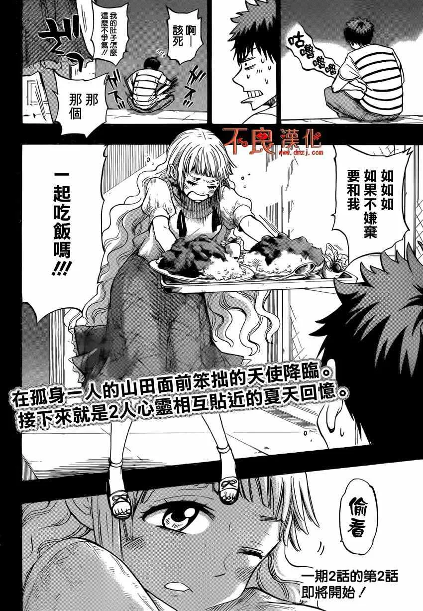第157话 第22页