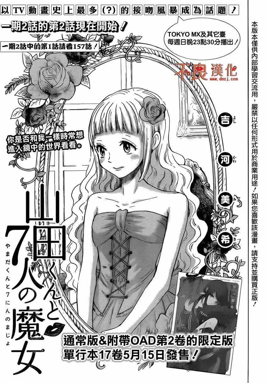 第158话 第1页