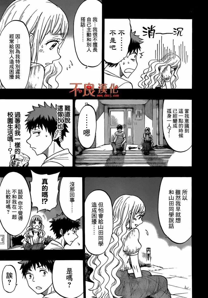 第158话 第3页